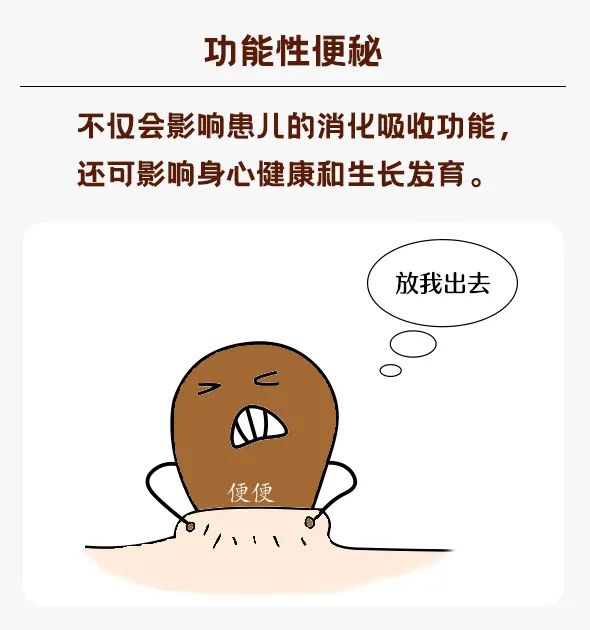 小兒功能性便秘是什么？跟腸道菌群又有什么關(guān)系？