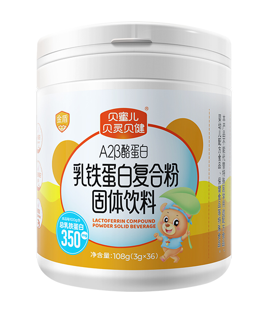 A2β酪蛋白乳鐵蛋白